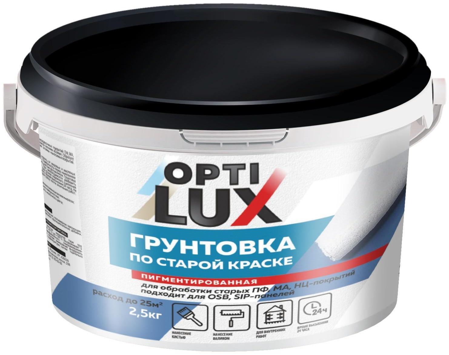 Грунтовка OPTILUX по старой краске 2,5кг
