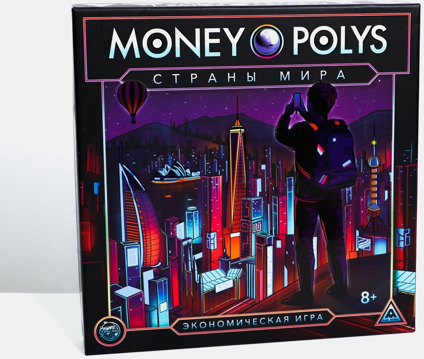 Экономическая игра «MONEY POLYS. Страны мира», 8+