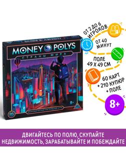 Экономическая игра «MONEY POLYS. Страны мира», 8+