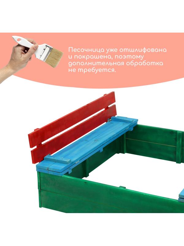 Песочница деревянная, с крышкой, 130 × 130 × 52 см, сосна, крашеная