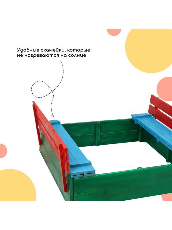 Песочница деревянная, с крышкой, 130 × 130 × 52 см, сосна, крашеная