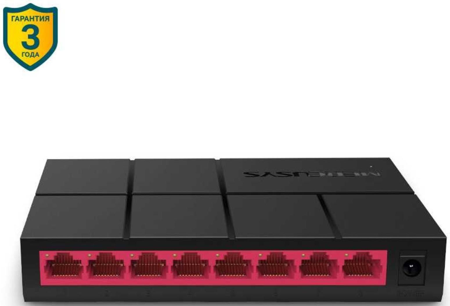 Коммутатор Mercusys MS108G, неуправляемый, 8х10/100/1000BASE-T