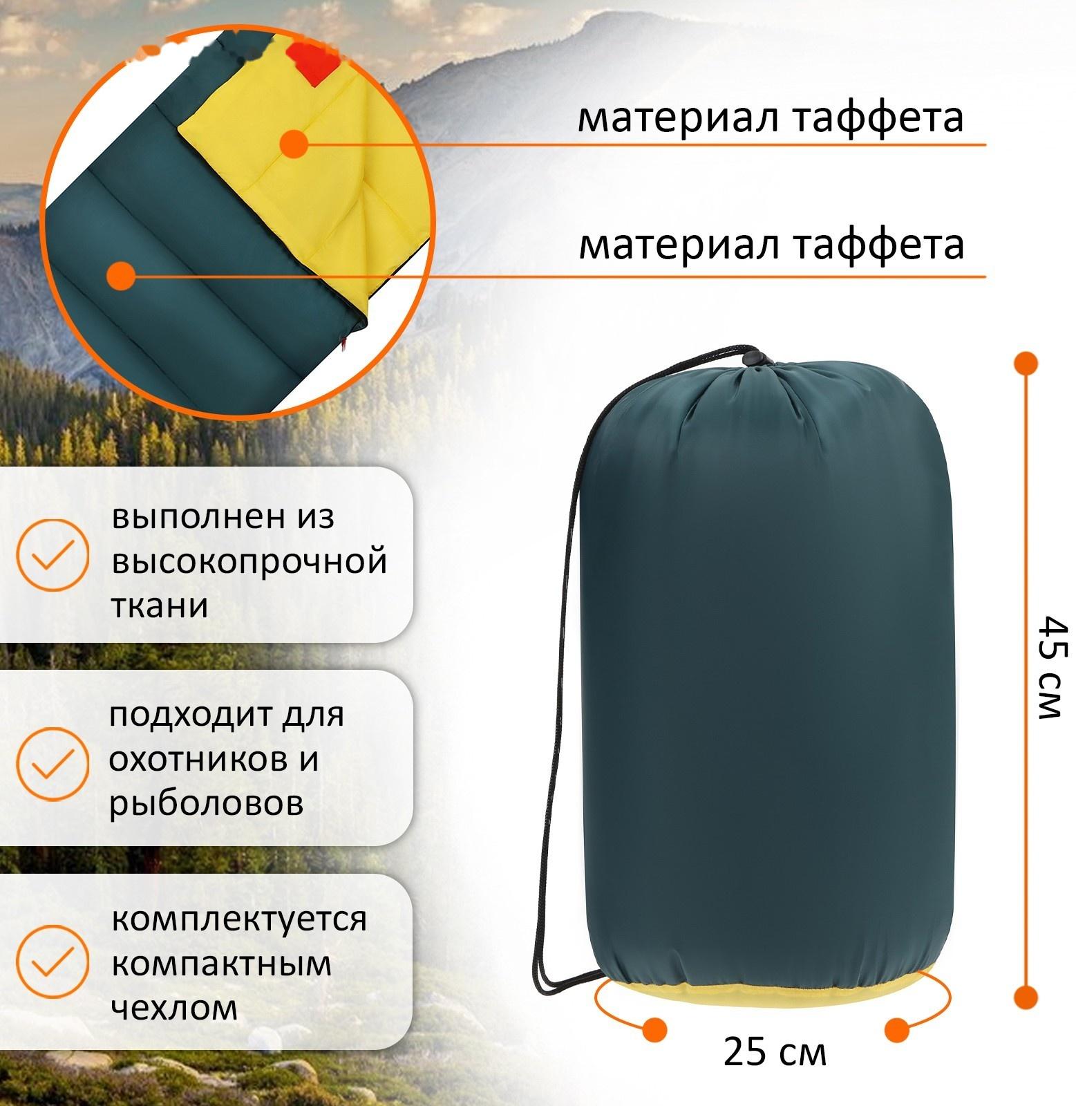 Спальник-одеяло 2 слоя, р. 185х90 см, +10/+25 camping summer