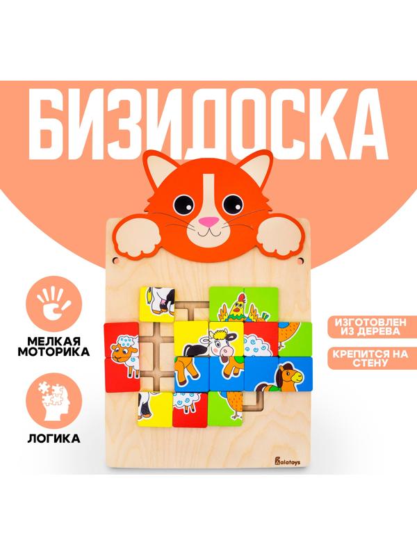 Настенная бизидоска «Котик»