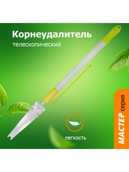 Корнеудалитель, телескопический черенок от 73 до 102 см, пластиковая ручка