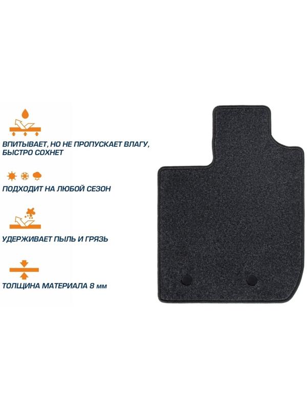 Коврики в салон AutoFlex Standard Jetour X70 Plus 2020-н.в., текстиль, графит, 5 частей