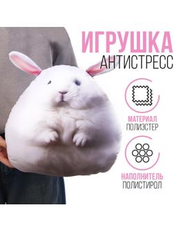 Игрушка антистресс 