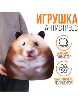 Игрушка антистресс 