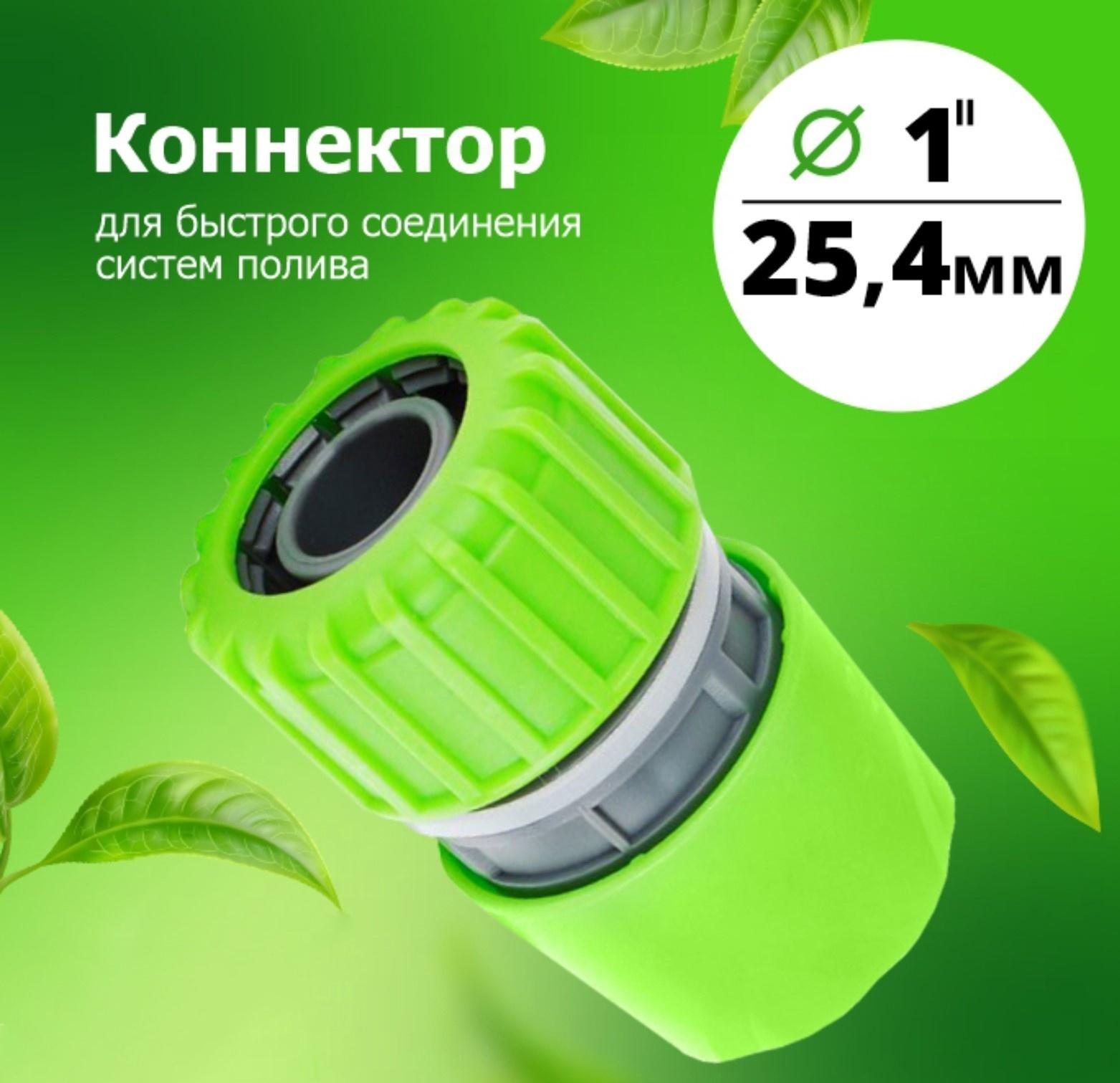 Коннектор 1 под Коннектор увеличенного размера (YM5839)