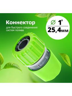 Коннектор 1 под Коннектор увеличенного размера (YM5839)