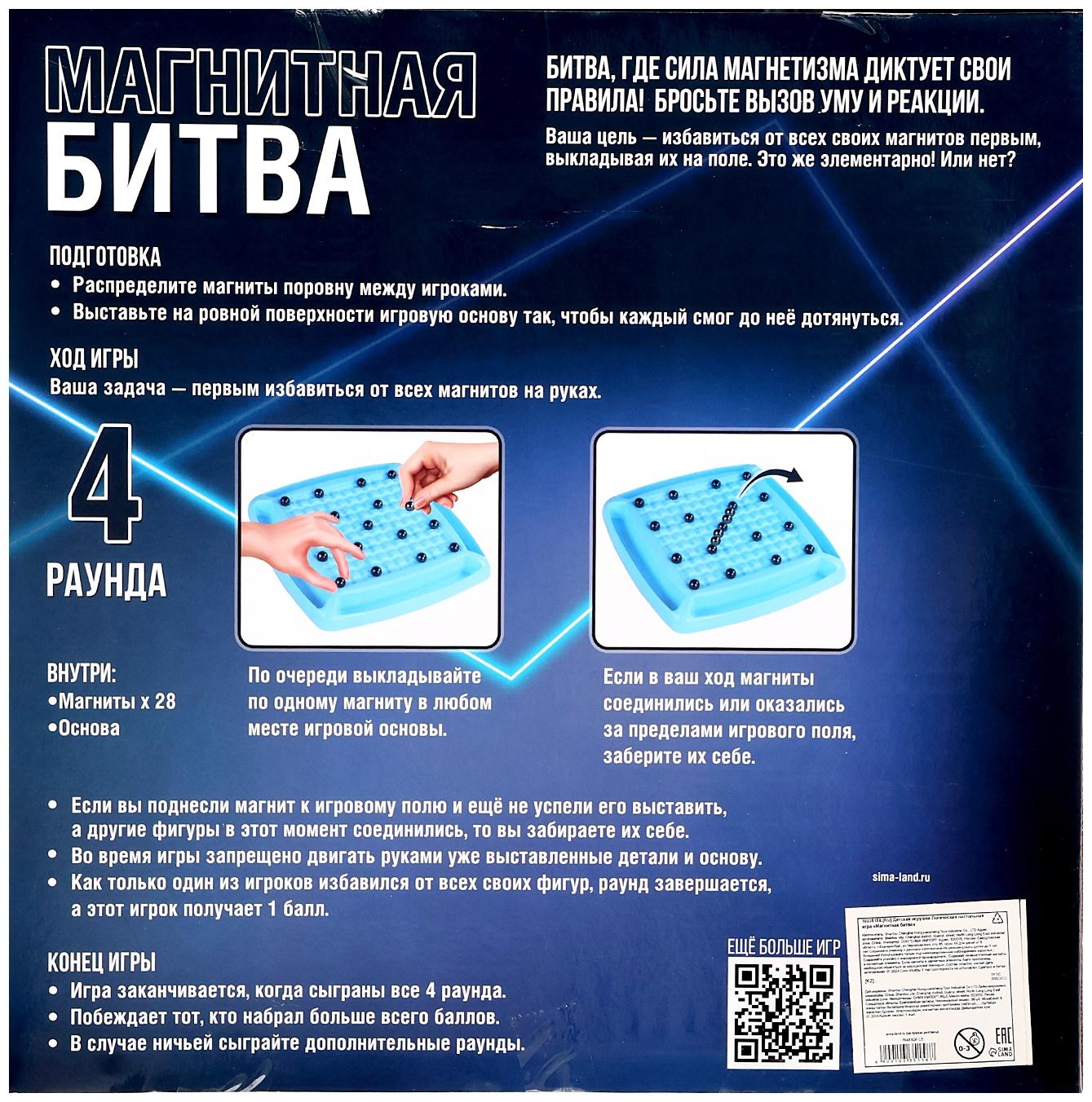 Логическая настольная игра 