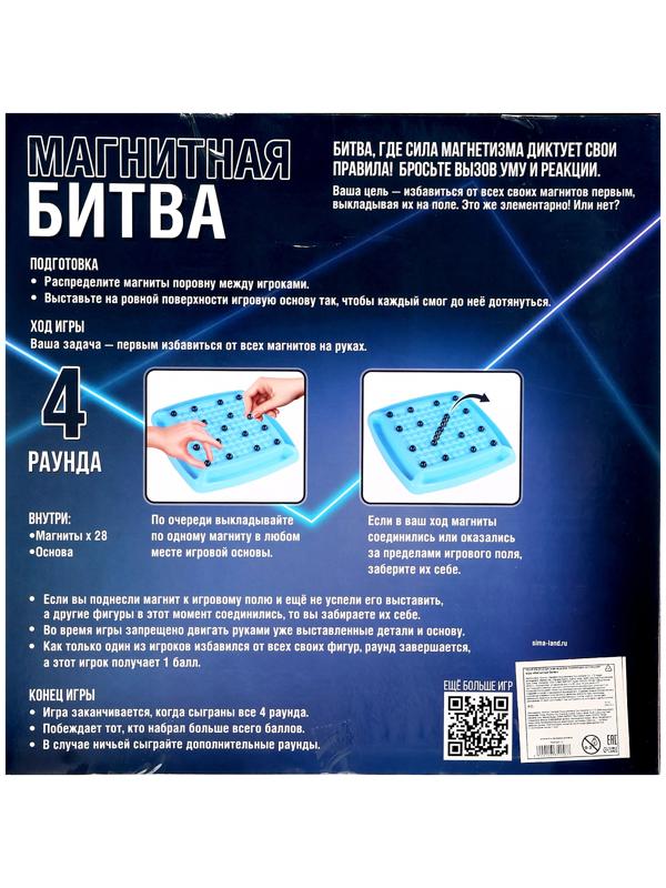 Логическая настольная игра 