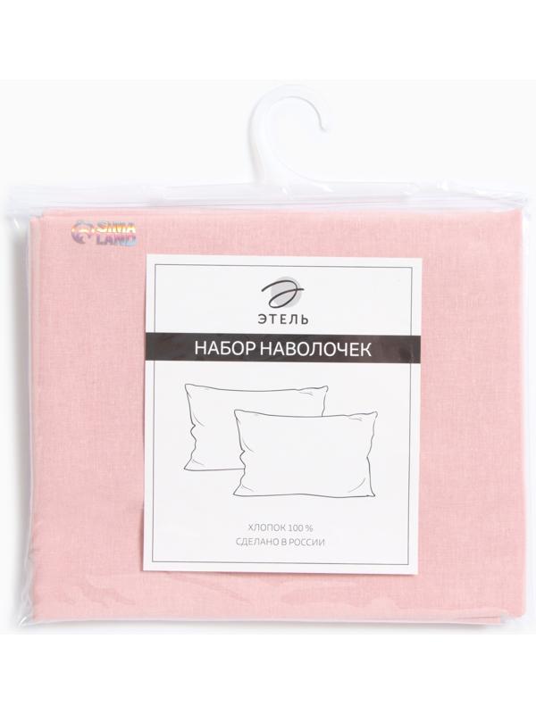 Комплект наволочек Этель, 50х70 см - 2 шт, цвет розовый, 100% хлопок, поплин