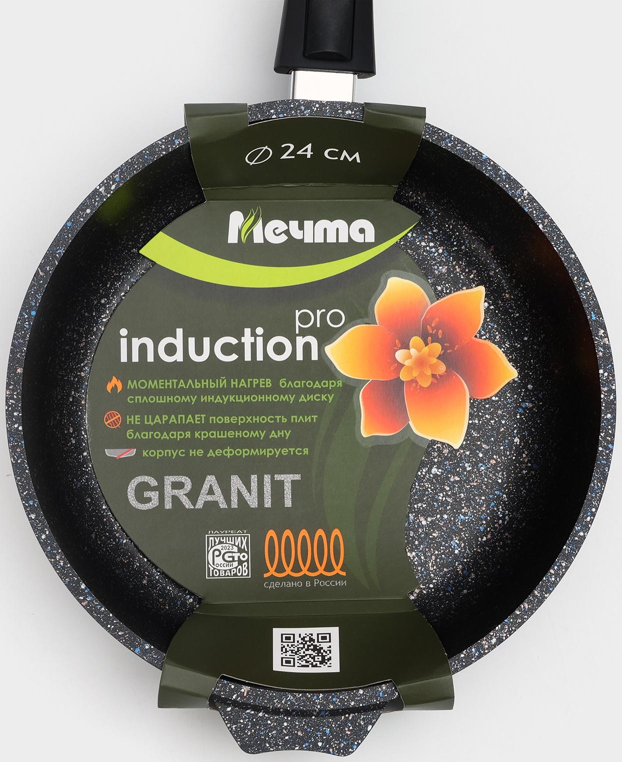 Сковорода «Гранит Star» Induction Pro, d=24 см, съёмная ручка, индукция, цвет чёрный