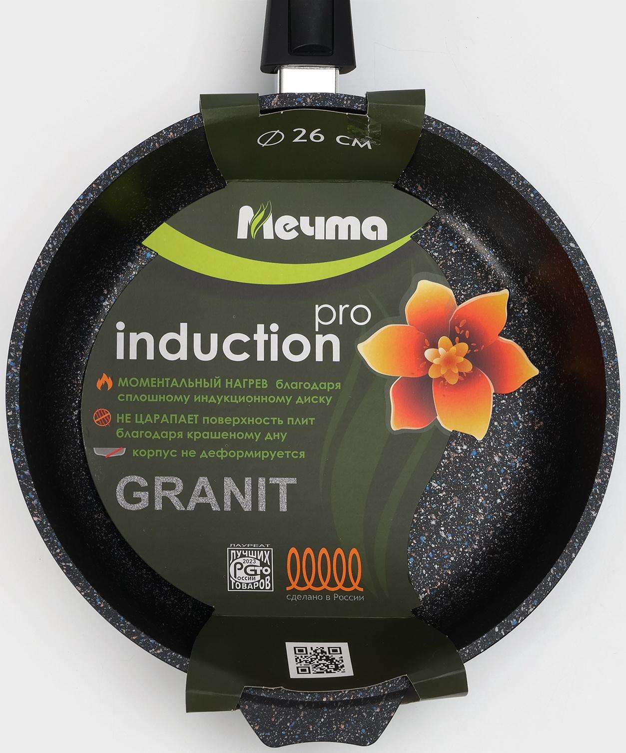 Сковорода «Гранит Star» Induction Pro, d=26 см, съёмная ручка, индукция, цвет чёрный