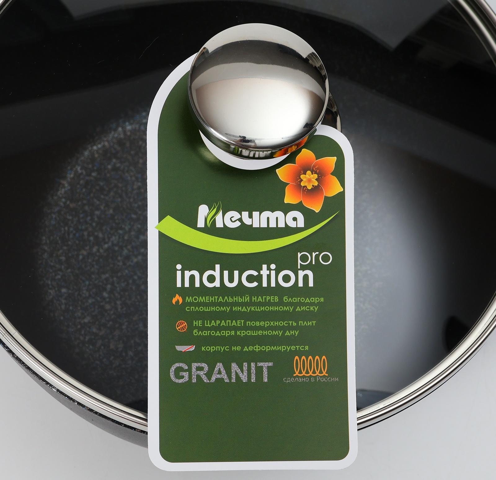 Кастрюля «Гранит Star» Induction Pro, 3л, стеклянная крышка, индукция, цвет чёрный