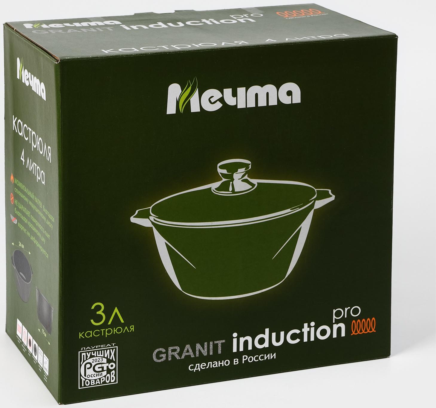 Кастрюля «Гранит Star» Induction Pro, 3л, стеклянная крышка, индукция, цвет чёрный