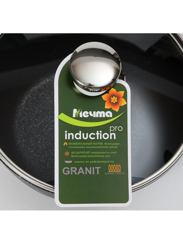 Кастрюля «Гранит Star» Induction Pro, 3л, стеклянная крышка, индукция, цвет чёрный