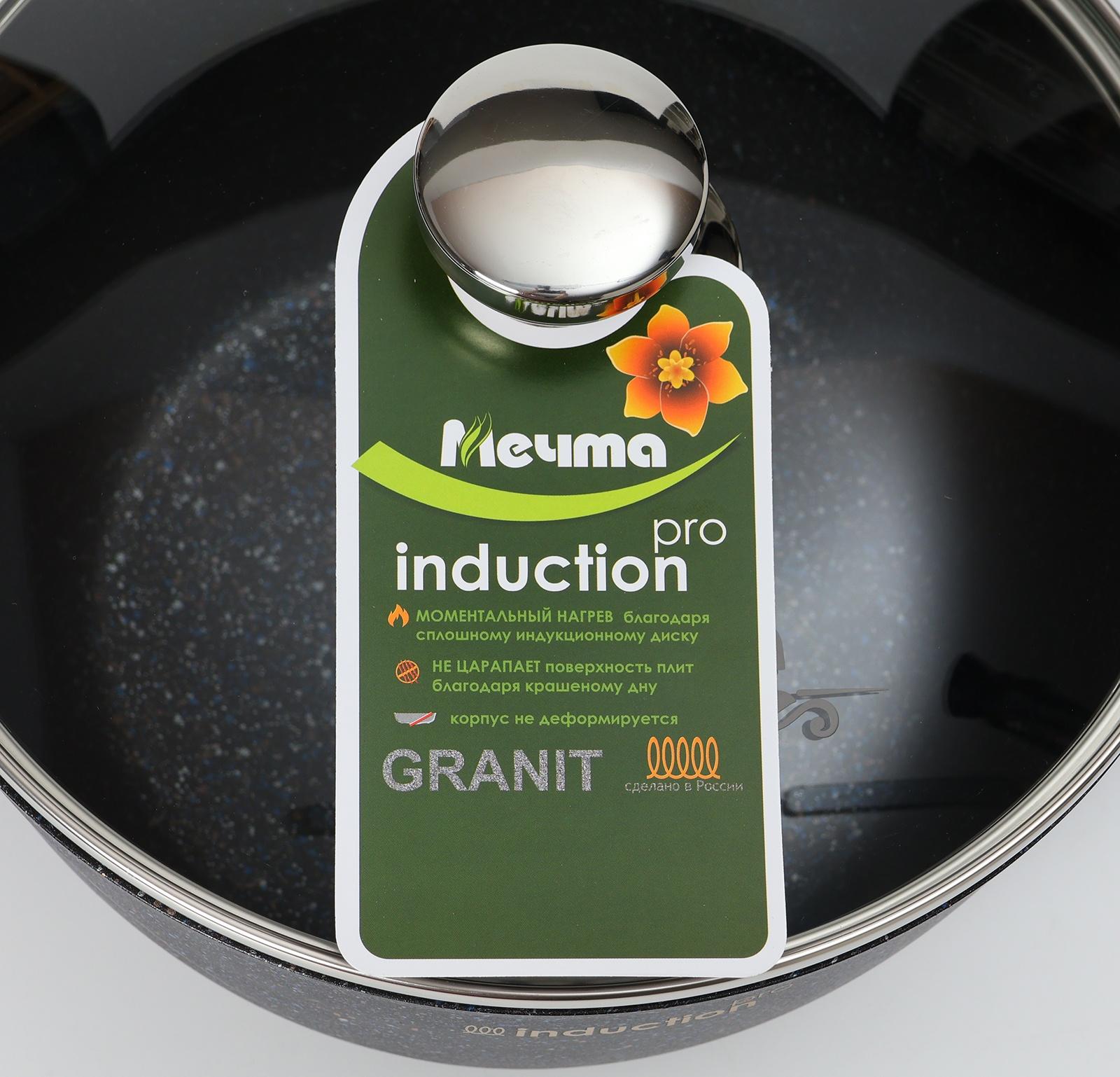 Кастрюля «Гранит Star» Induction Pro, 4л, стеклянная крышка, индукция, цвет чёрный
