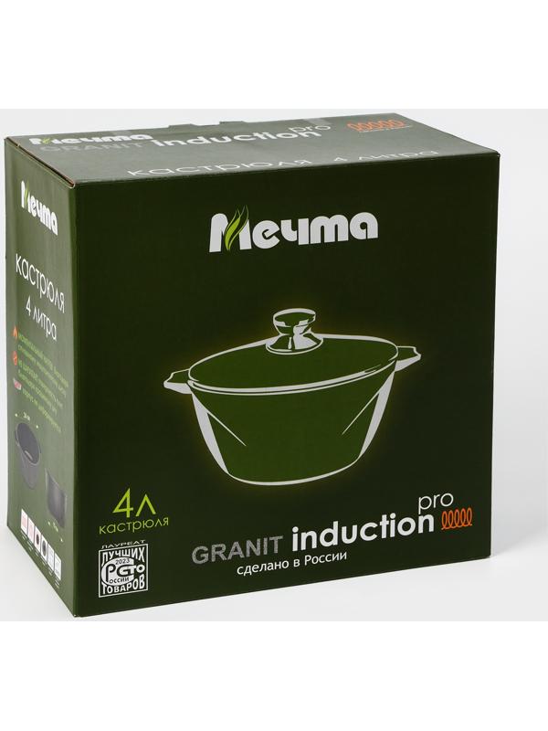 Кастрюля «Гранит Star» Induction Pro, 4л, стеклянная крышка, индукция, цвет чёрный