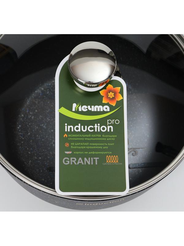 Кастрюля «Гранит Star» Induction Pro, 4л, стеклянная крышка, индукция, цвет чёрный