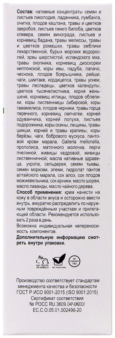 Крем-мазь Gemorole от гемороя, 50 мл