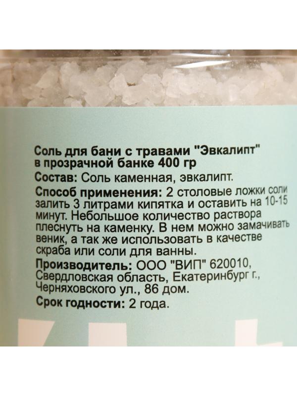 Набор соль для бани 