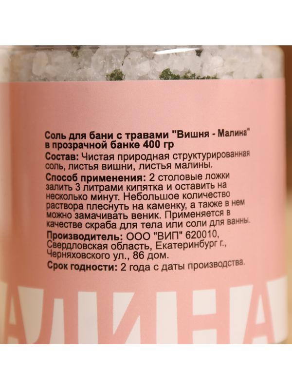 Набор соль для бани  