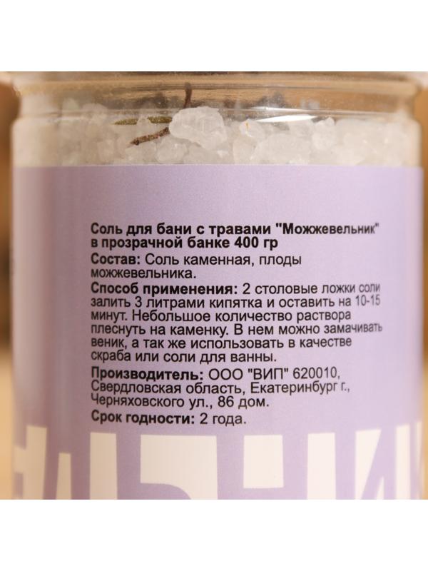 Набор соль для бани 