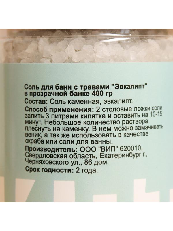 Набор соль для бани 