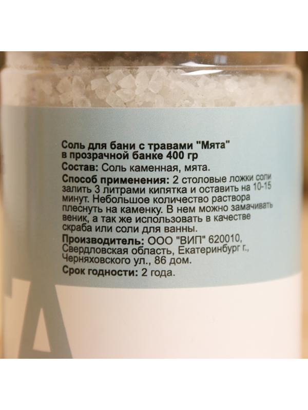 Набор соль для бани 