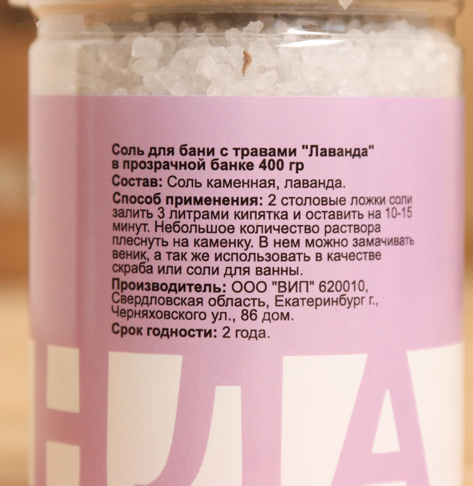 Набор соль для бани 