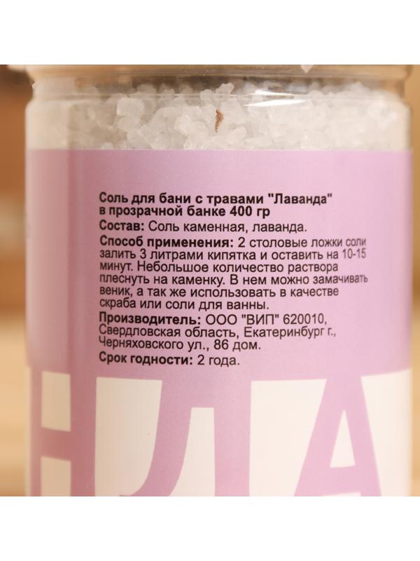 Набор соль для бани 