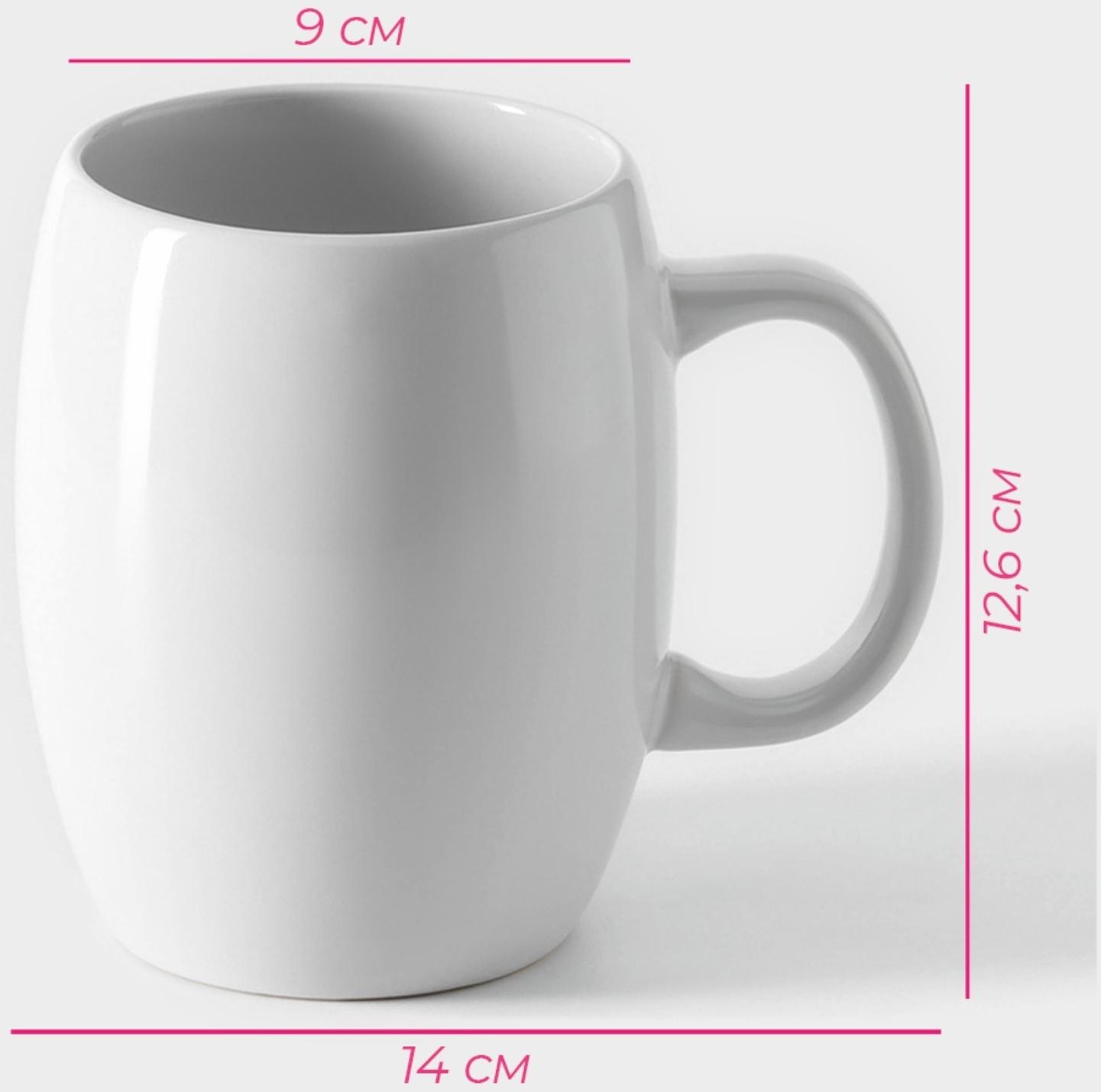 Кружка керамическая Доляна «Классика», 680 мл, 14×10×12,6 см, цвет белый