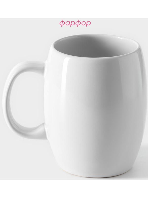 Кружка керамическая Доляна «Классика», 680 мл, 14×10×12,6 см, цвет белый