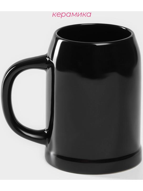 Кружка пивная керамическая Доляна, 500 мл, 15×10,3×14 см, цвет чёрный
