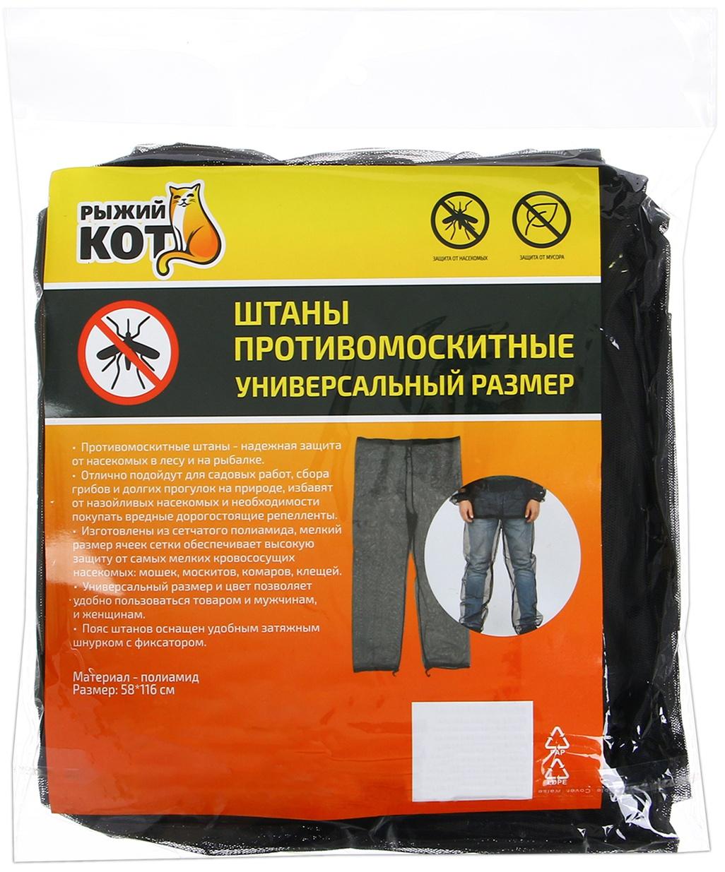 Штаны антимоскитные  универсальный размер