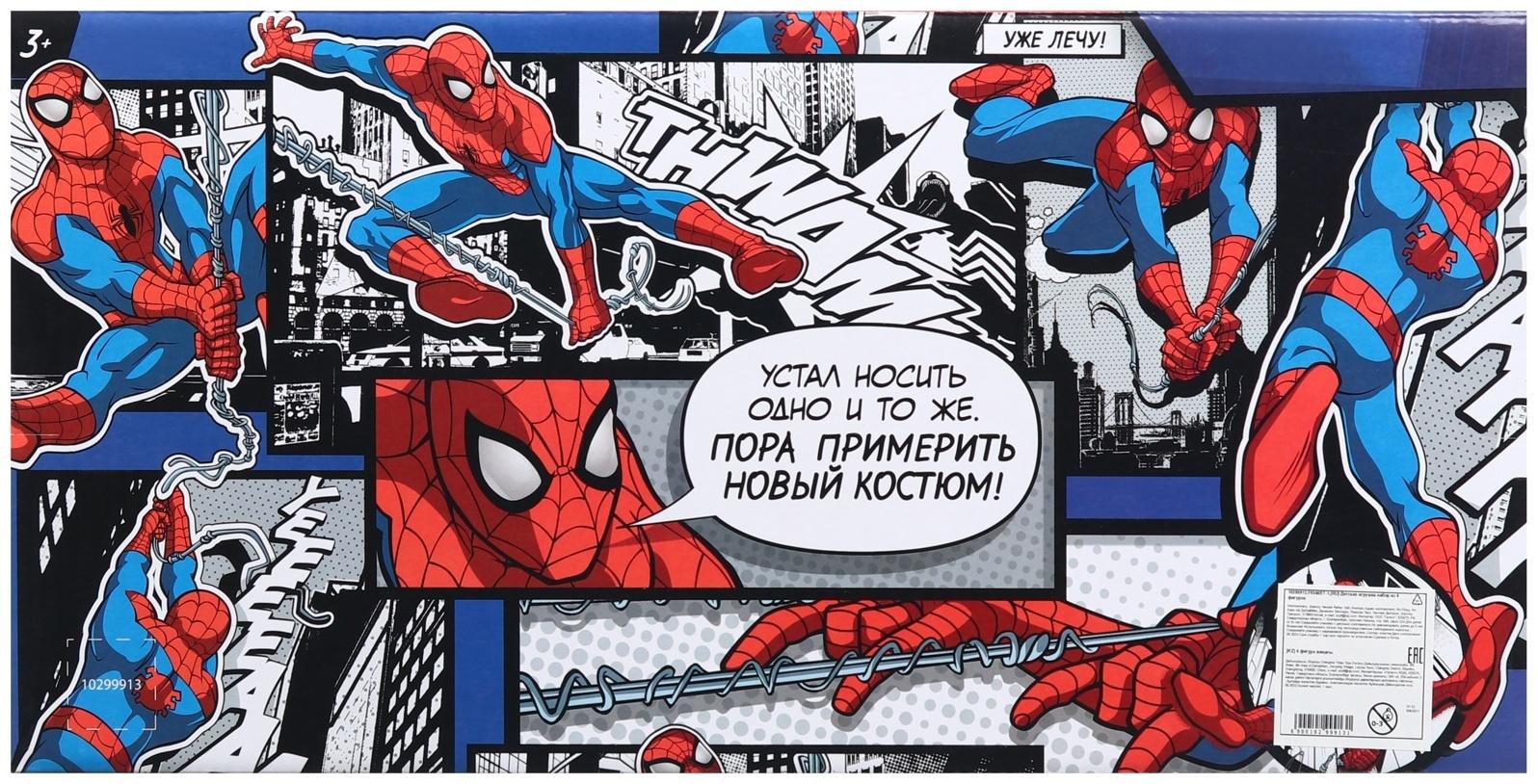 Набор из 4-х фигурок 