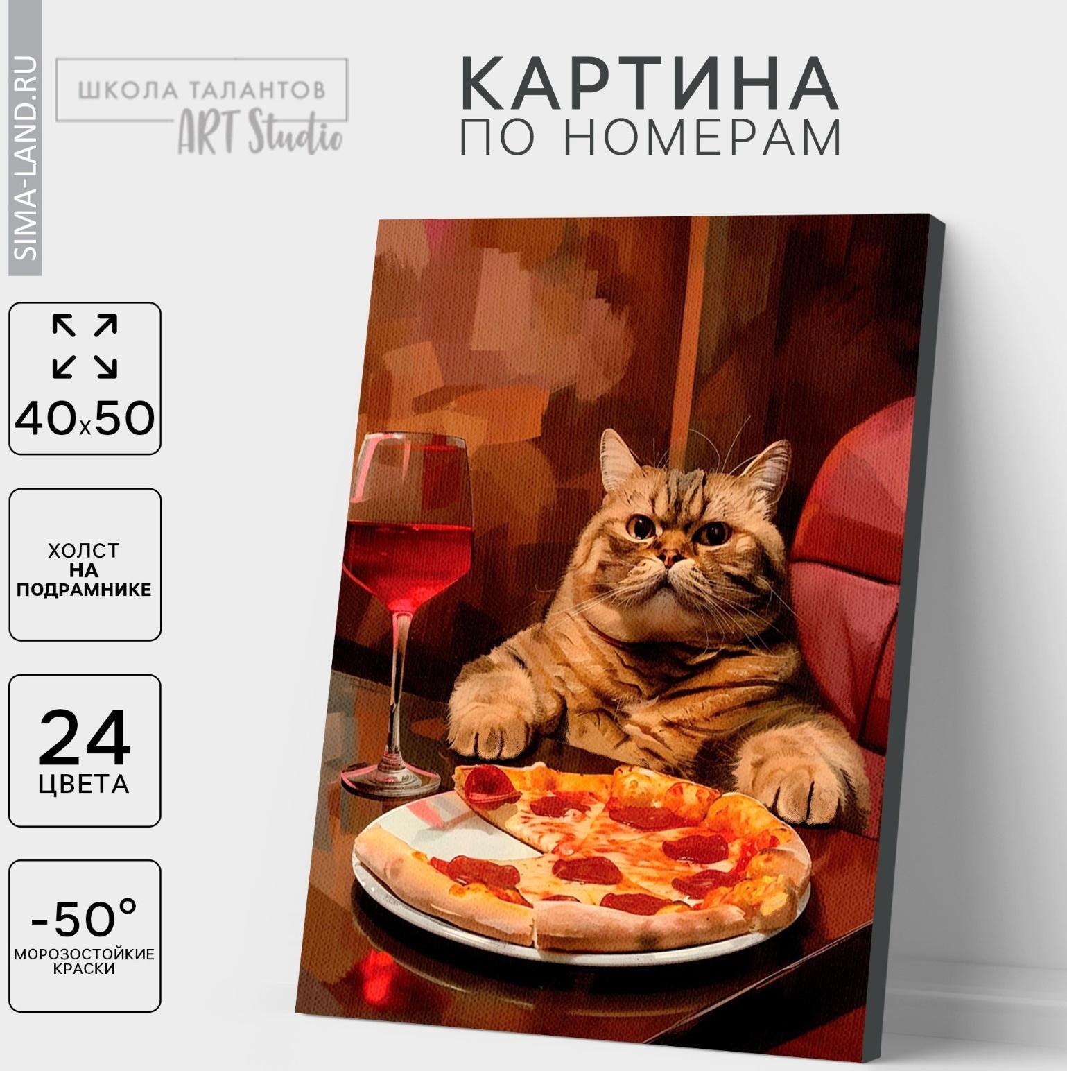 Картина по номерам на холсте с подрамником «Котик за ужином», 40 х 50 см