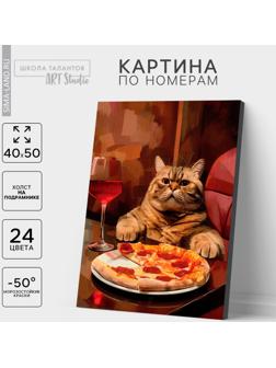 Картина по номерам на холсте с подрамником «Котик за ужином», 40 х 50 см