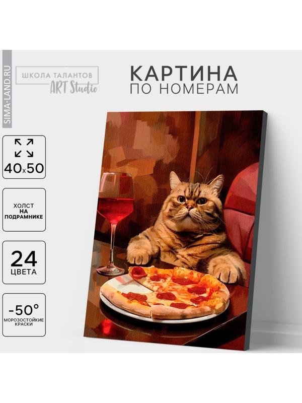 Картина по номерам на холсте с подрамником «Котик за ужином», 40 х 50 см