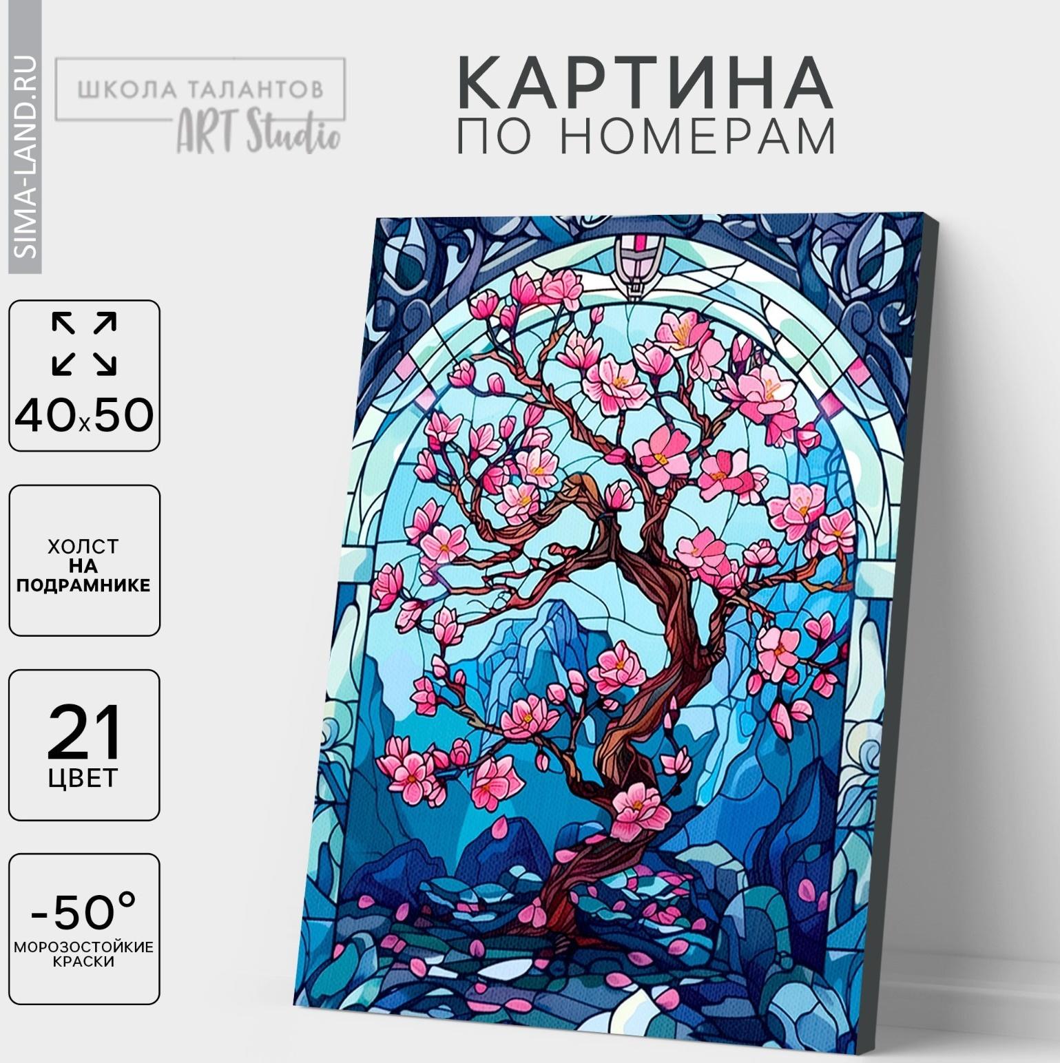 Картина по номерам на холсте с подрамником «Сакура», 40 х 50 см