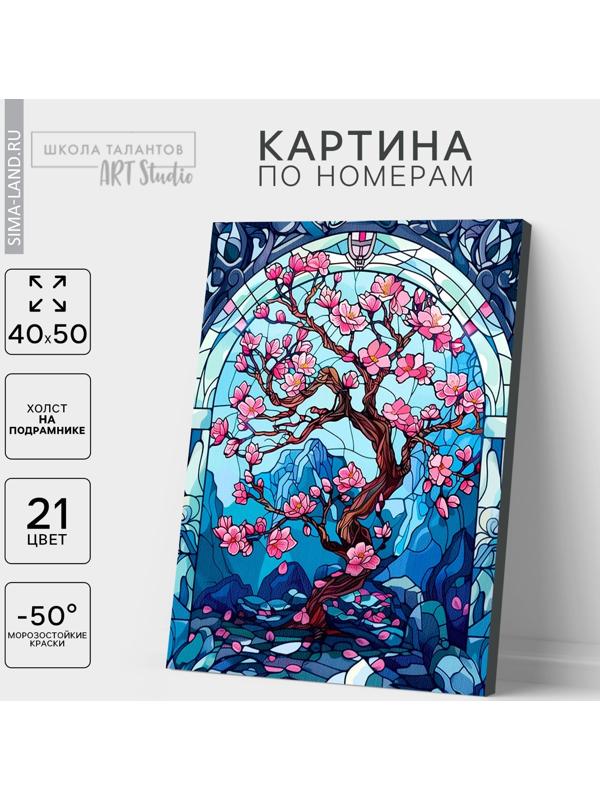 Картина по номерам на холсте с подрамником «Сакура», 40 х 50 см
