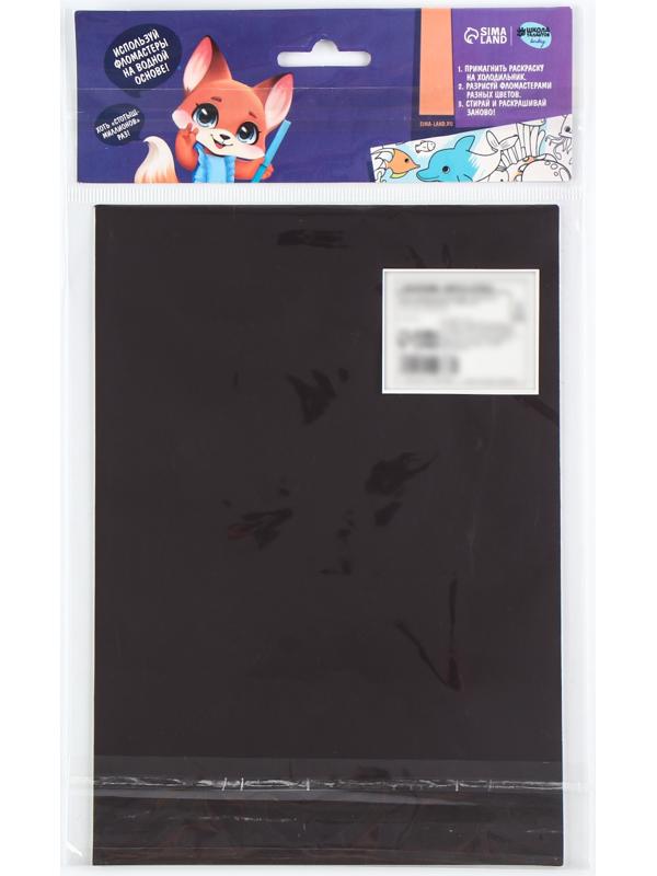 Магнит-раскраска многоразовая «Принцесса и сказочные Единорожки», 14,8 х 21 см