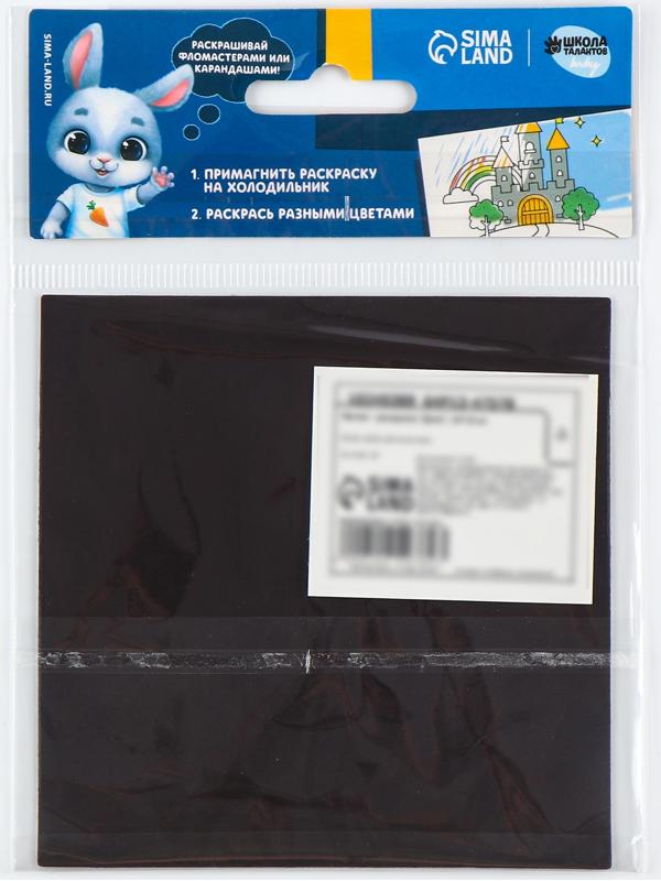 Магнит - раскраска «Дино», 10 х 10 см