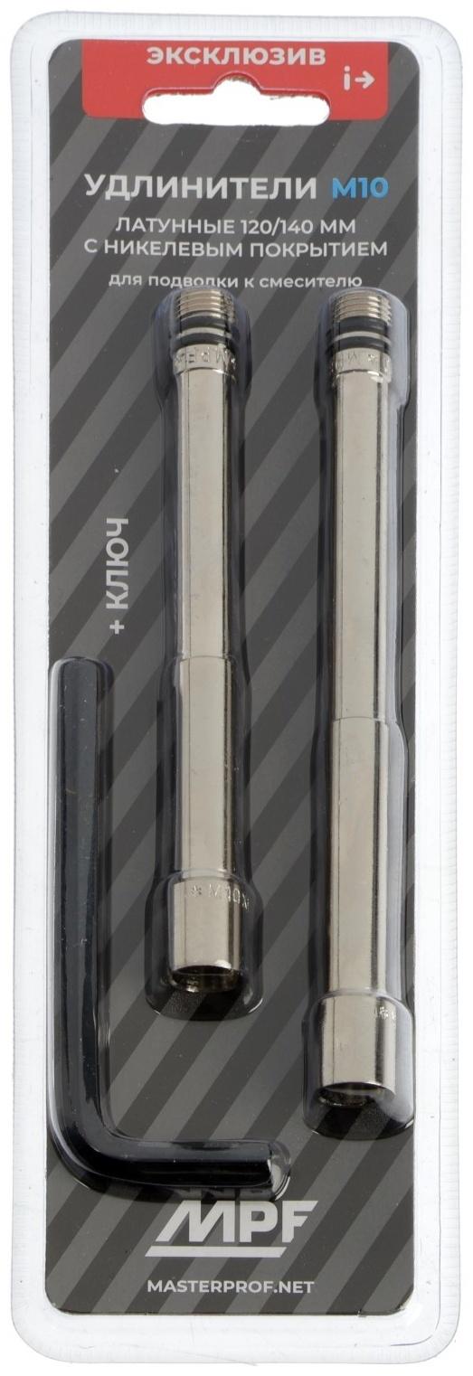 Набор удлинителей для подводки смесителя MasterProf ИС.101083, 140 мм+120 мм, шестигранник