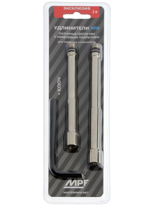 Набор удлинителей для подводки смесителя MasterProf ИС.101083, 140 мм+120 мм, шестигранник