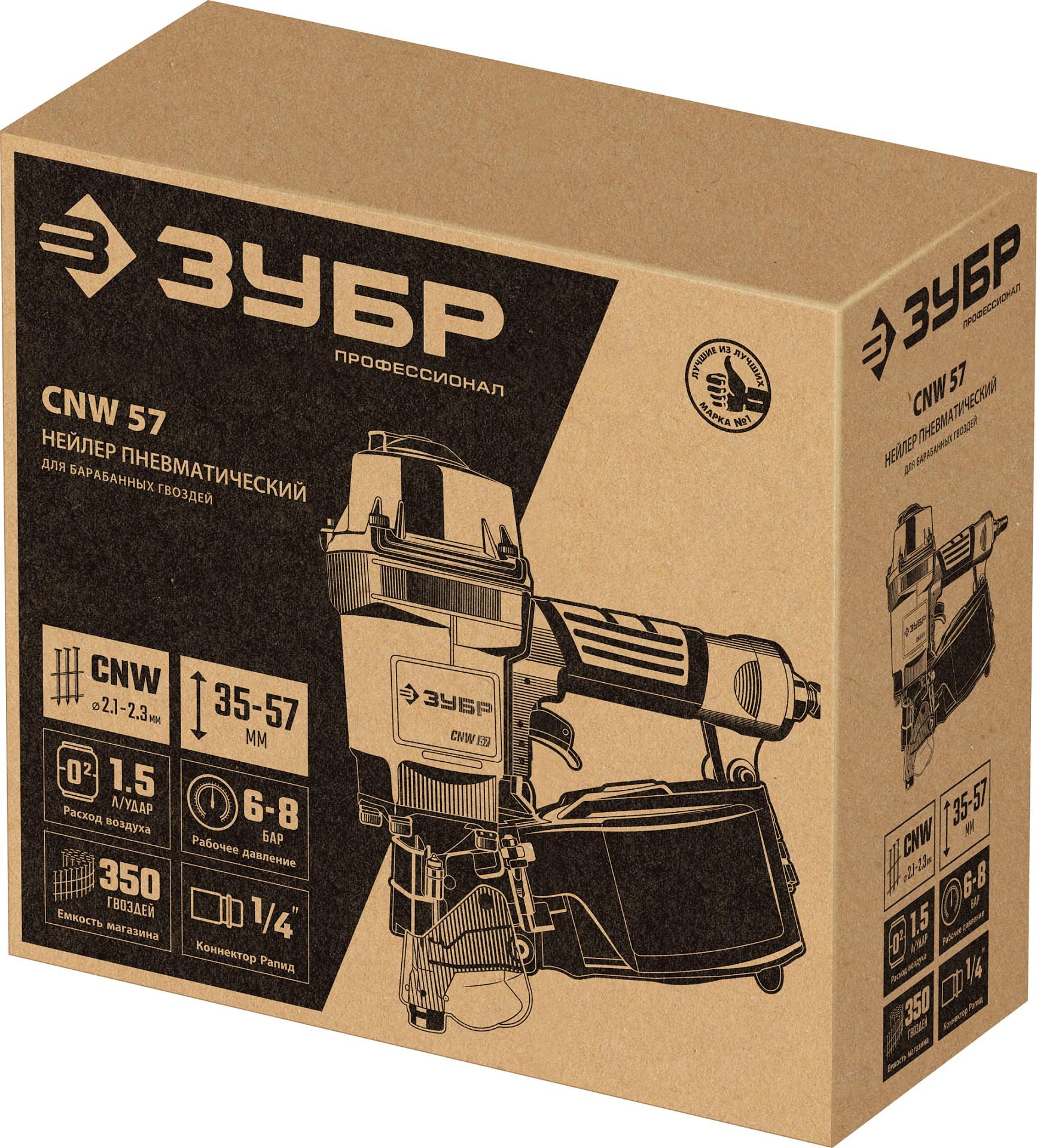 ЗУБР CNW-57 пневматический нейлер для барабанных гвоздей ЗУБР CNW (35-57 мм), Профессионал (31910)