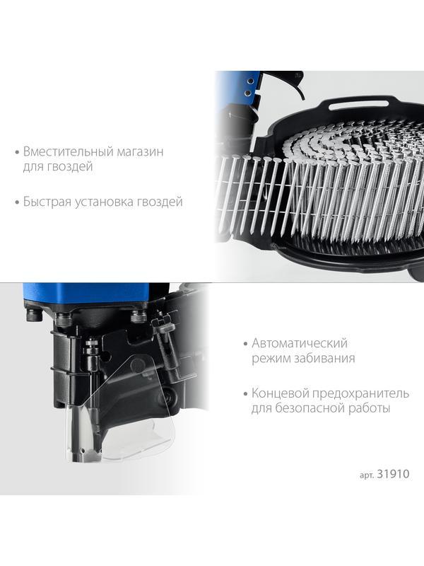 ЗУБР CNW-57 пневматический нейлер для барабанных гвоздей ЗУБР CNW (35-57 мм), Профессионал (31910)