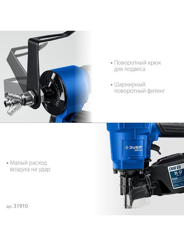 ЗУБР CNW-57 пневматический нейлер для барабанных гвоздей ЗУБР CNW (35-57 мм), Профессионал (31910)